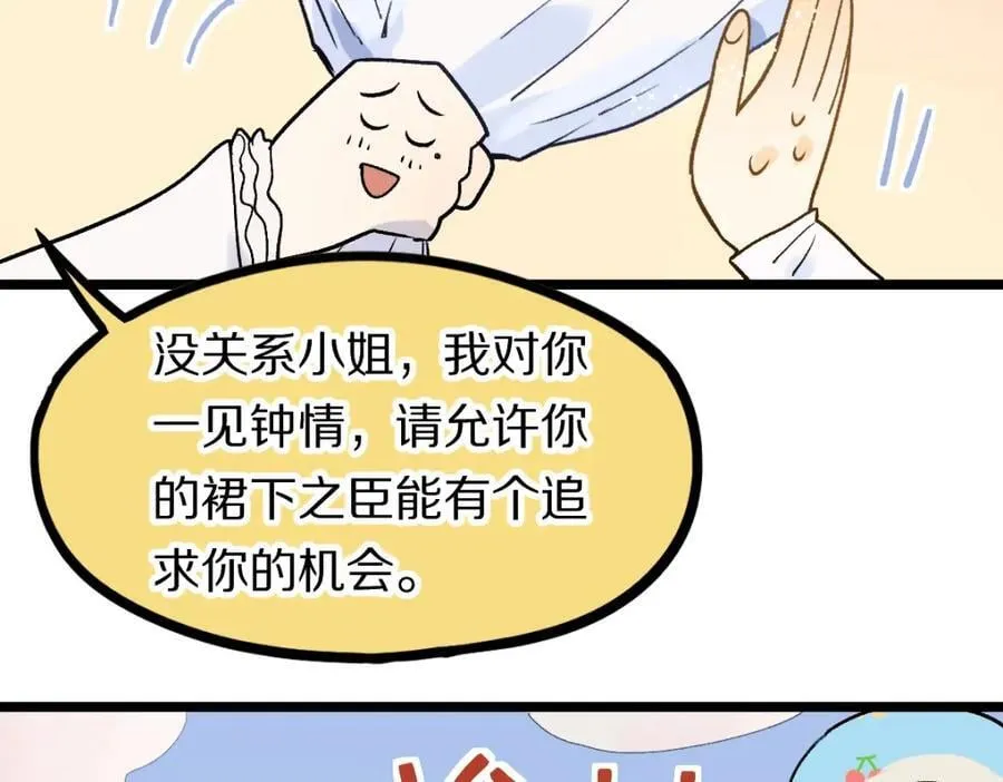 第208话 决斗 第39页