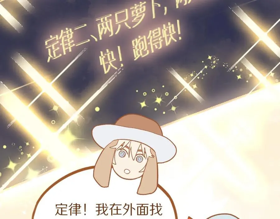 第208话 决斗 第82页