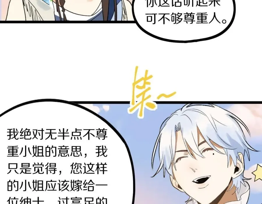 第208话 决斗 第26页