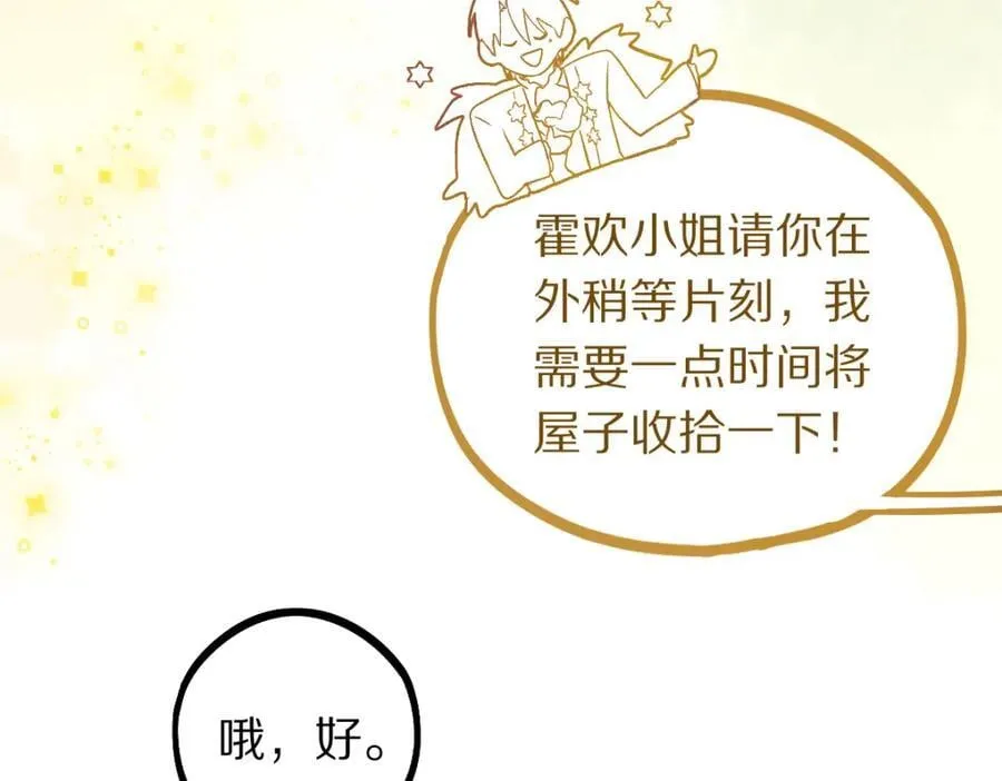 第208话 决斗 第90页