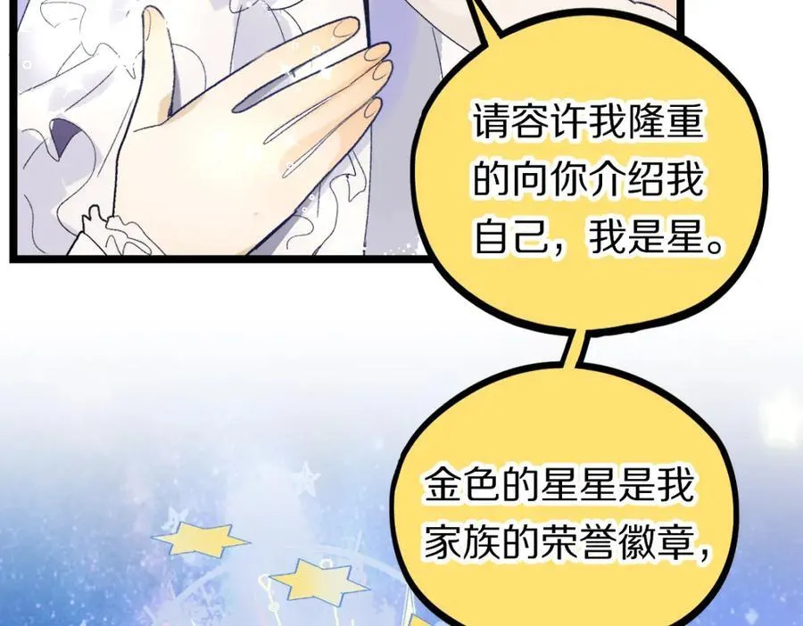 第208话 决斗 第52页