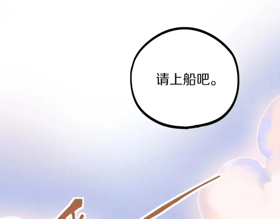 第208话 决斗 第67页