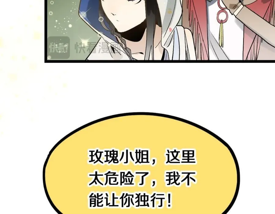 第208话 决斗 第48页