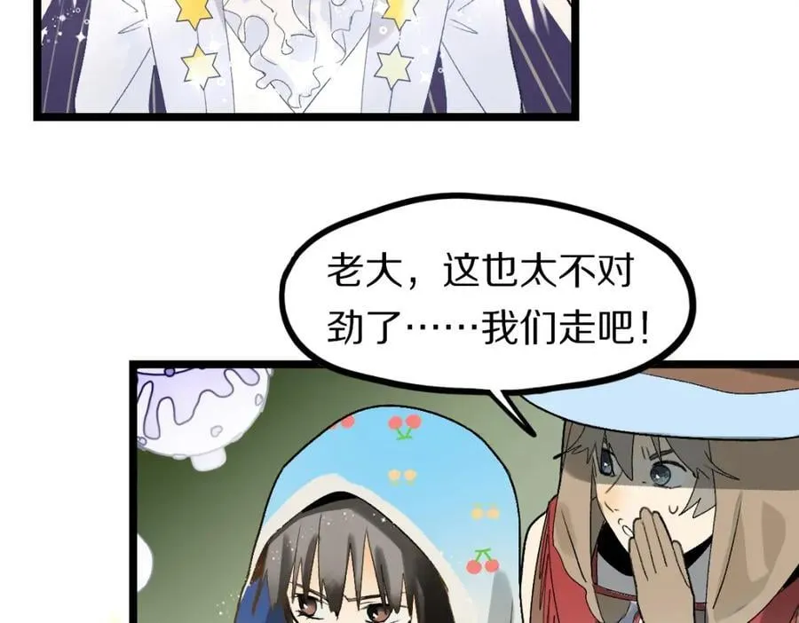 第208话 决斗 第47页