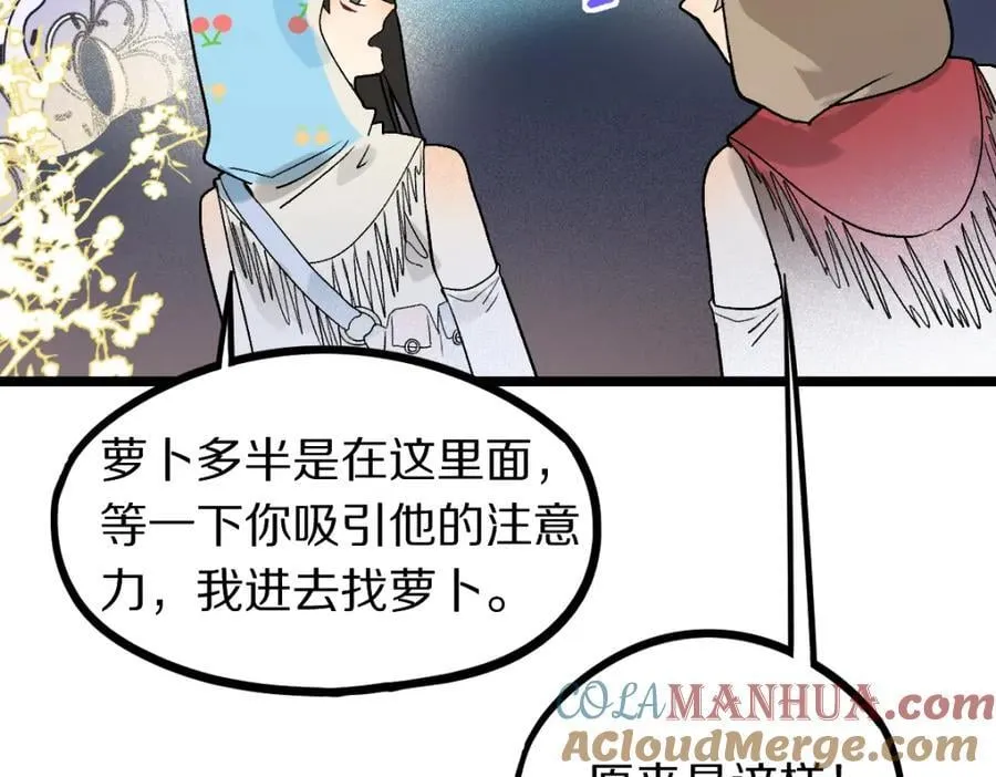 第208话 决斗 第93页