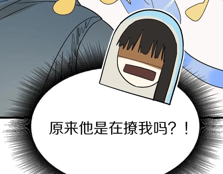 第208话 决斗 第35页