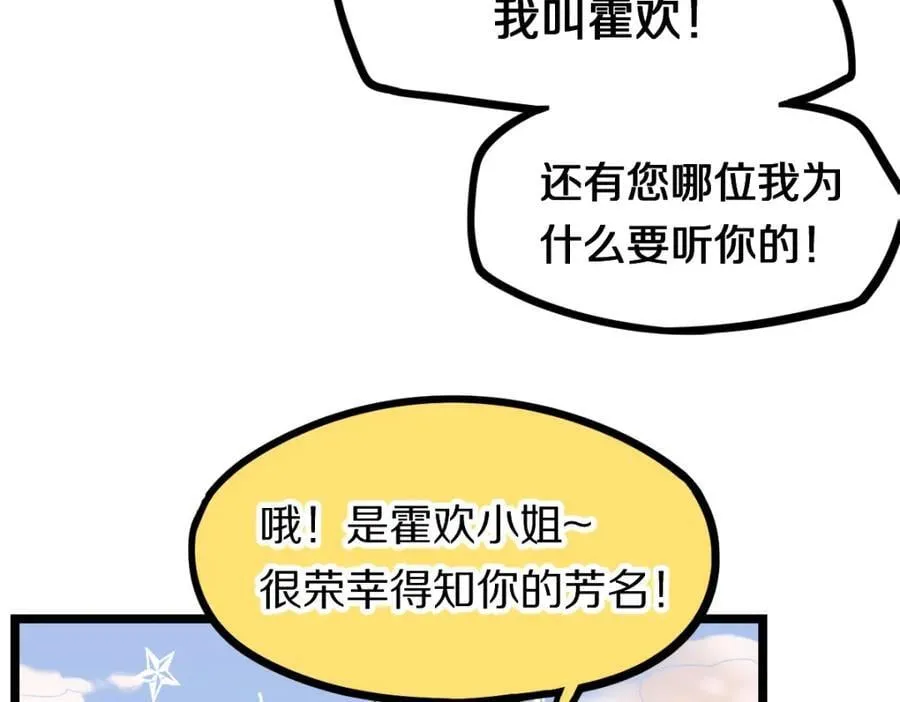 第208话 决斗 第50页
