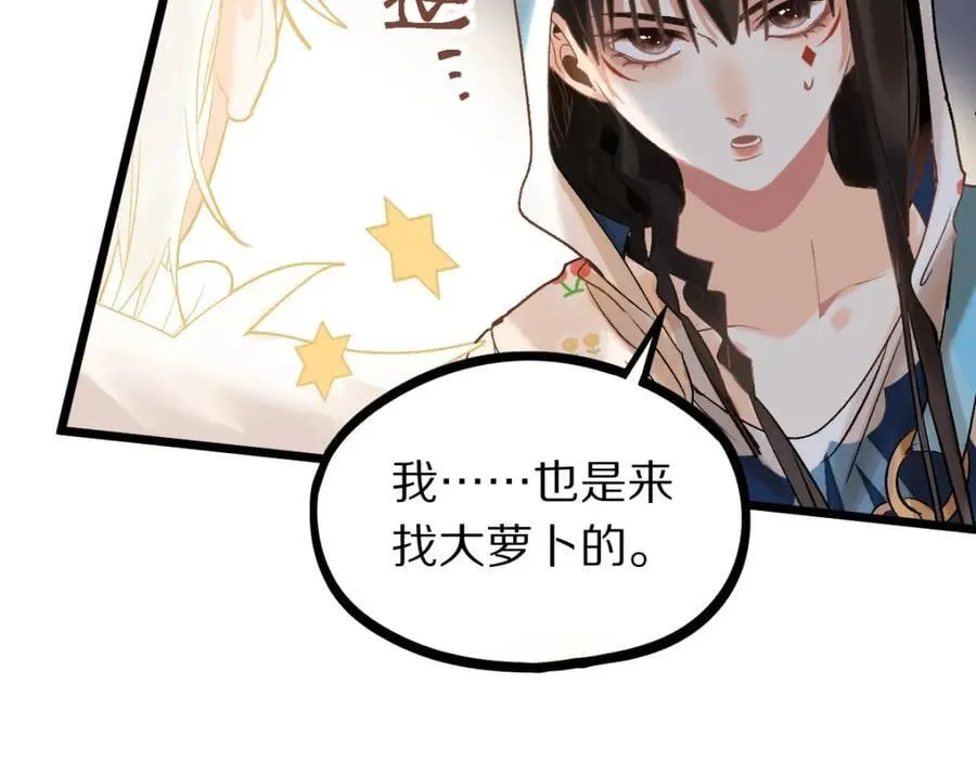 第208话 决斗 第16页