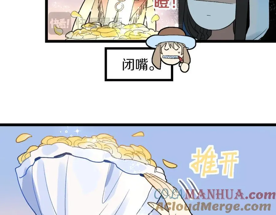 第208话 决斗 第37页