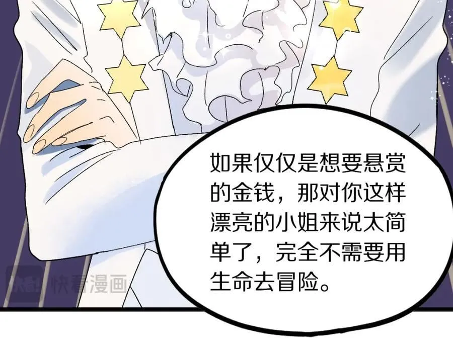 第208话 决斗 第24页
