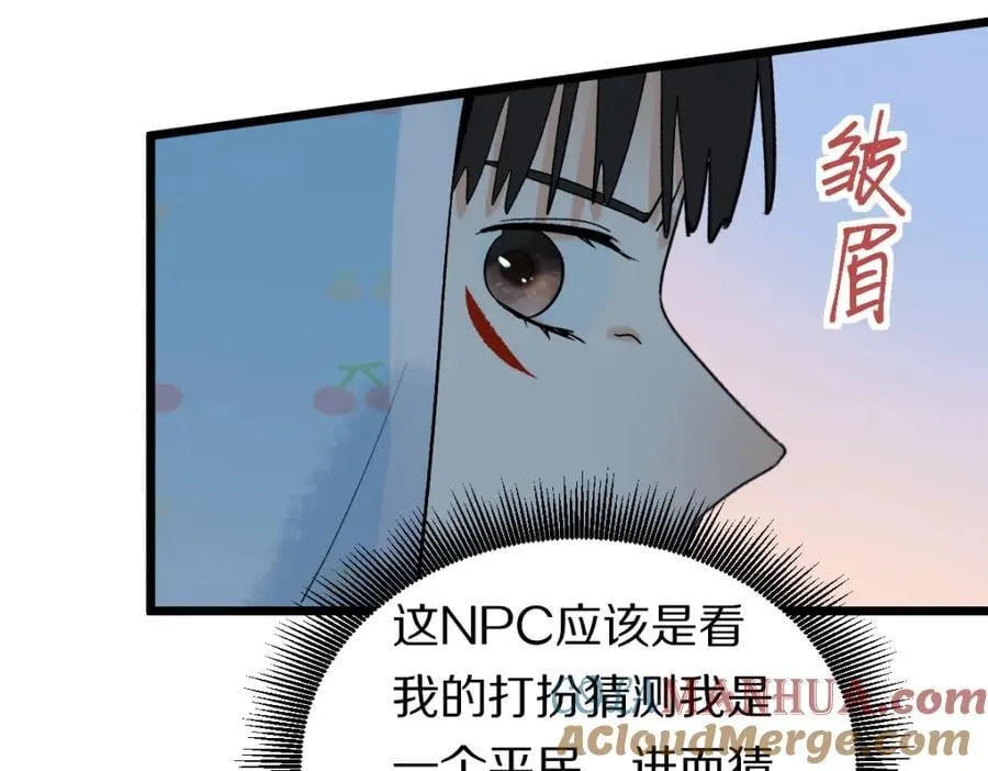 第208话 决斗 第45页
