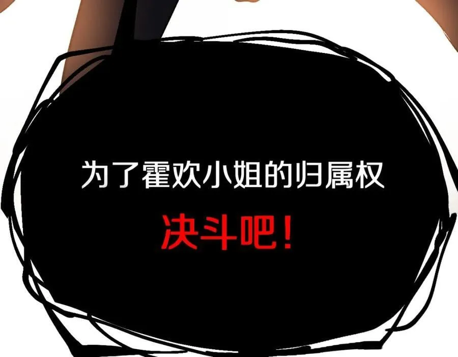第208话 决斗 第114页