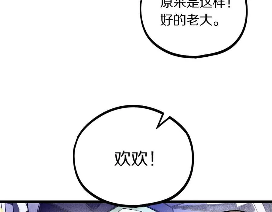 第208话 决斗 第94页