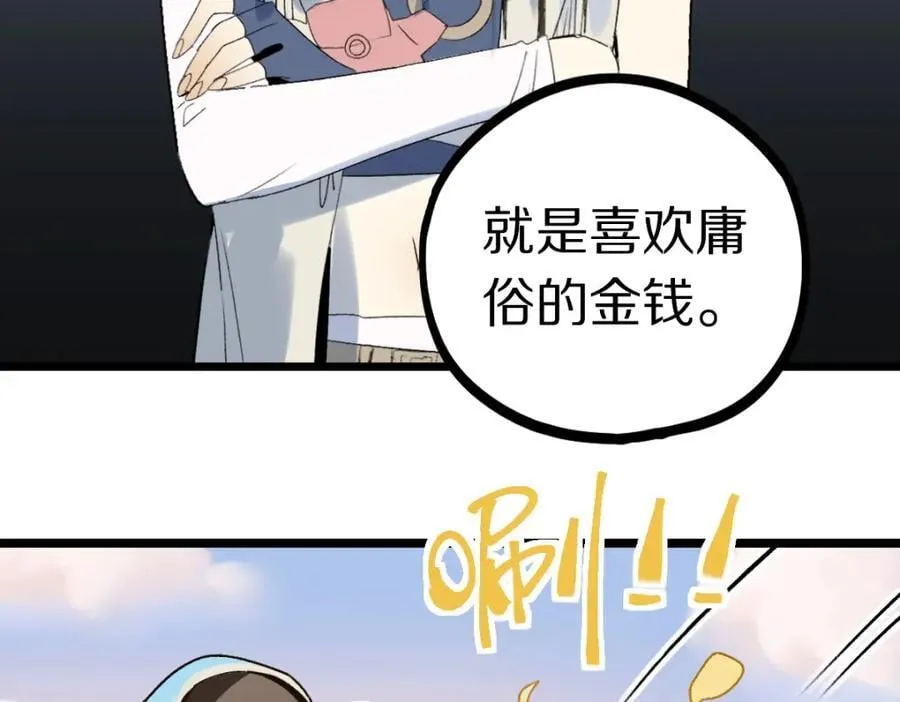 第208话 决斗 第30页