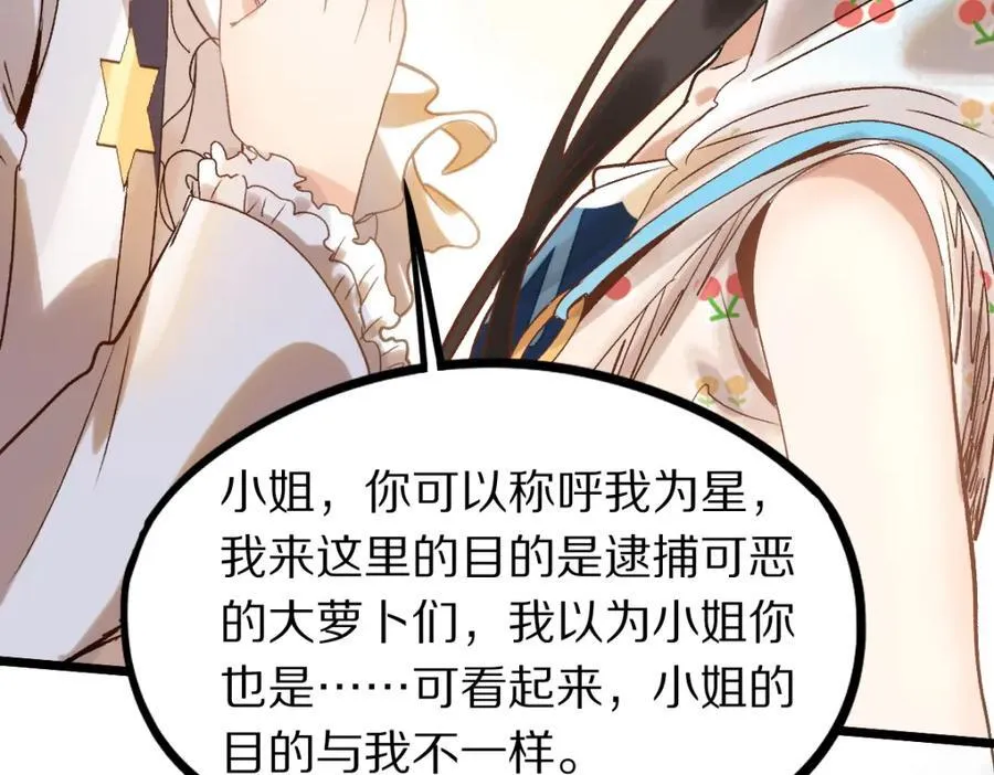 第208话 决斗 第14页