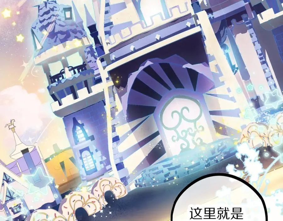 第208话 决斗 第87页