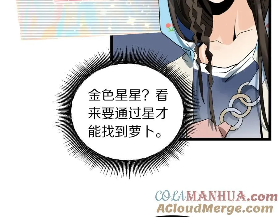 第208话 决斗 第57页