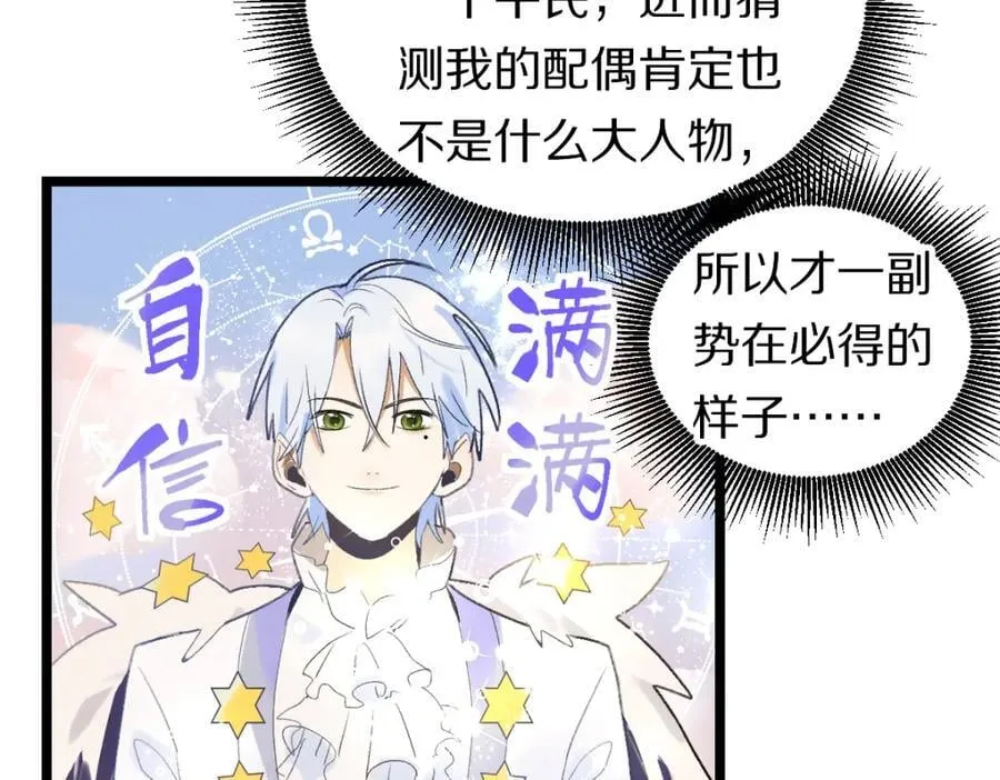 第208话 决斗 第46页
