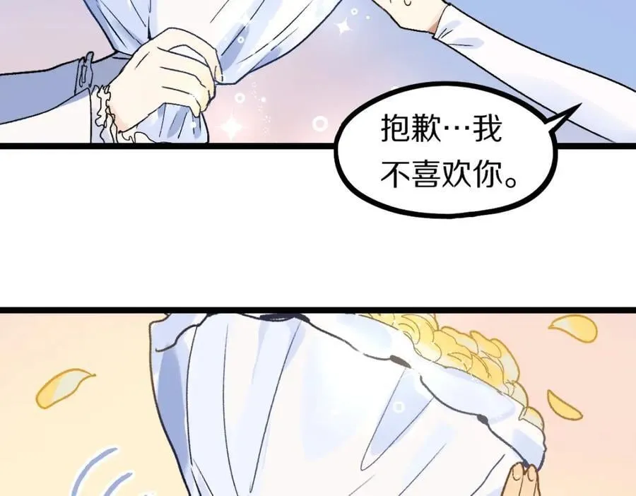 第208话 决斗 第38页