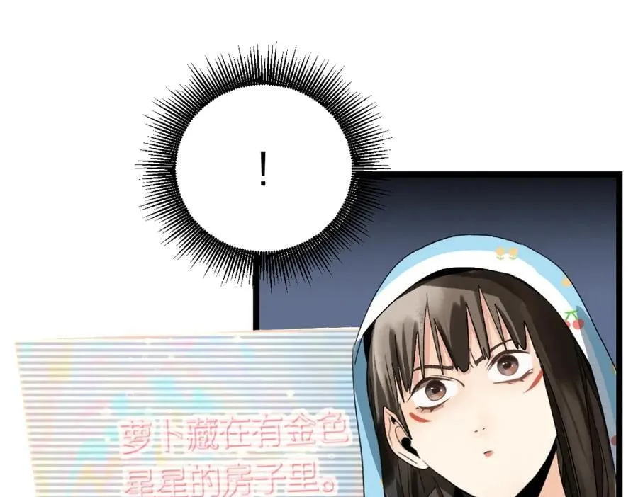 第208话 决斗 第56页