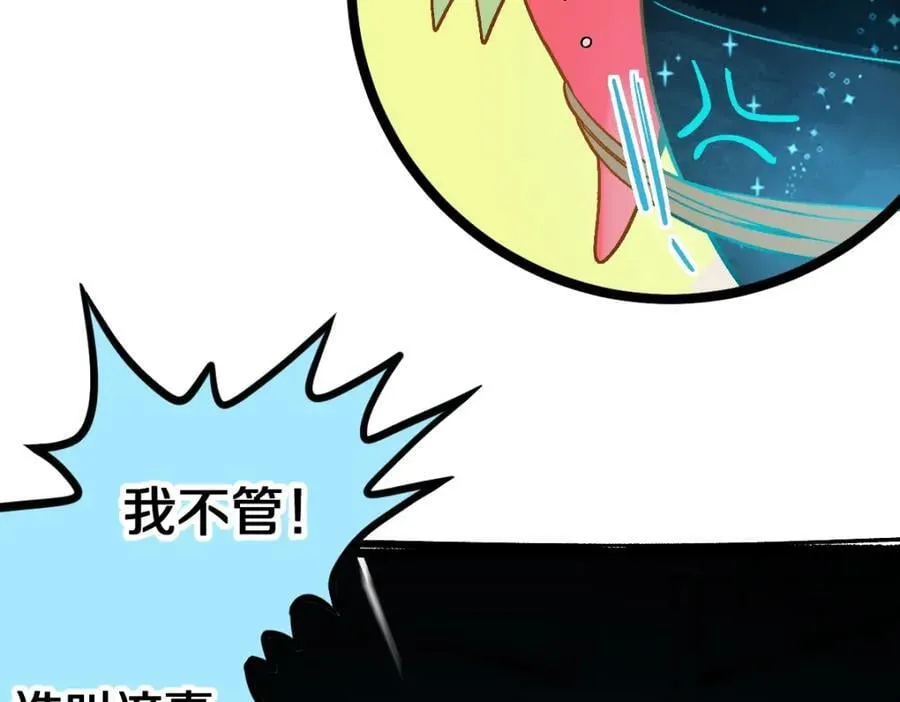 第209话 同盟 第64页