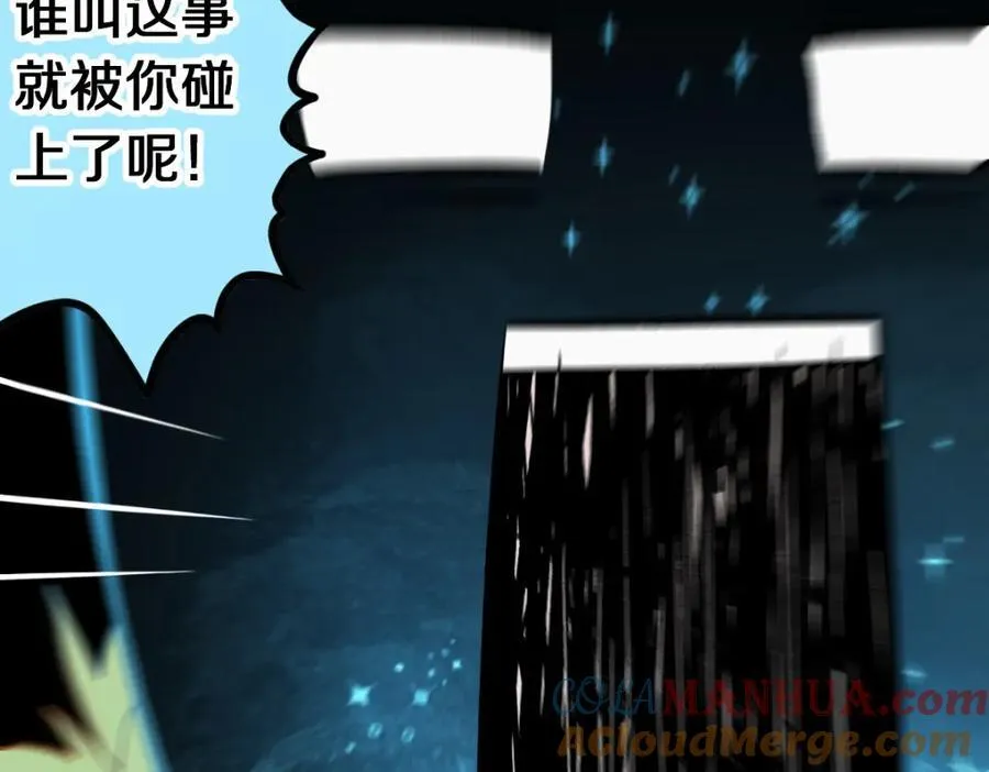 第209话 同盟 第65页
