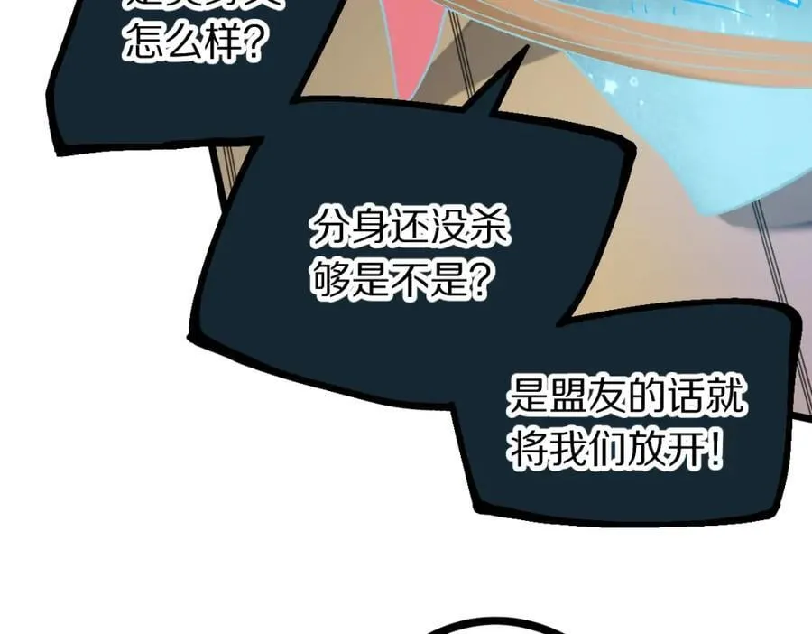 第209话 同盟 第46页