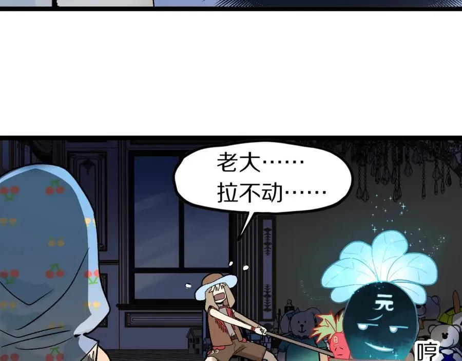 第209话 同盟 第70页