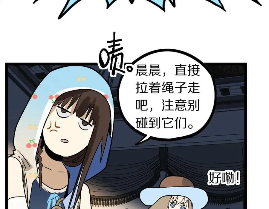 第209话 同盟 第67页