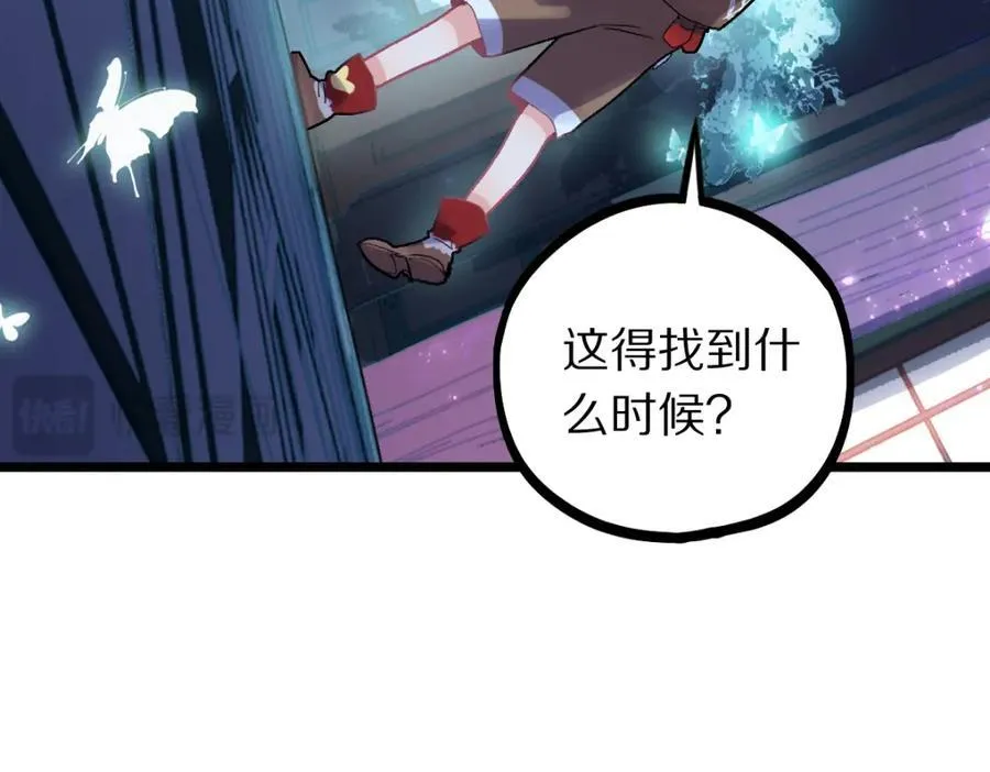 第209话 同盟 第26页