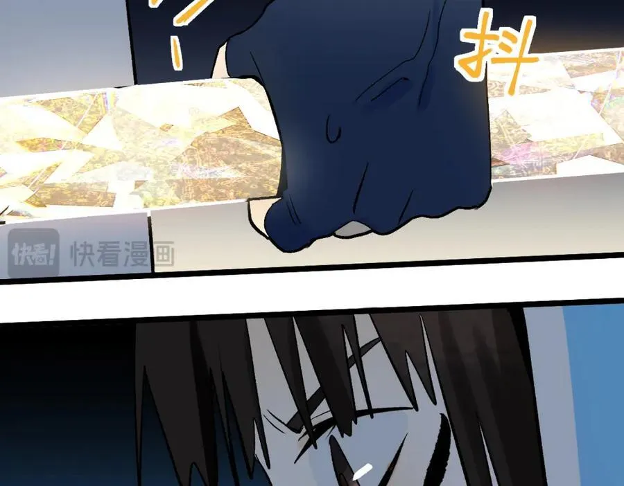 第209话 同盟 第88页