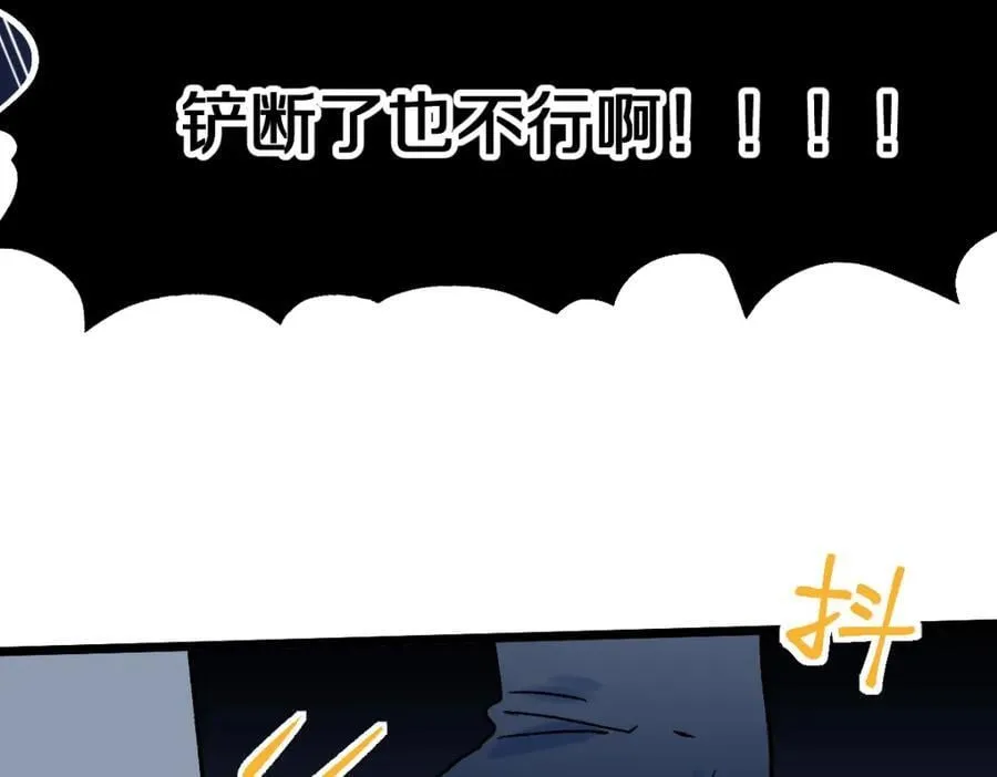 第209话 同盟 第87页