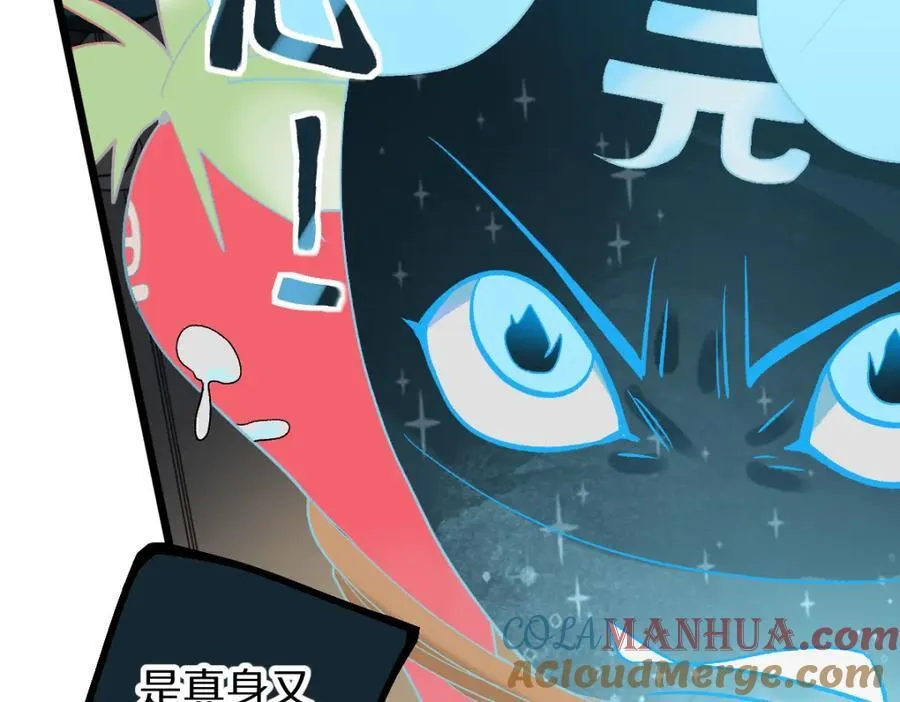 第209话 同盟 第45页