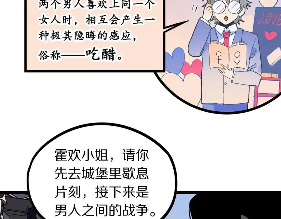 第209话 同盟 第12页