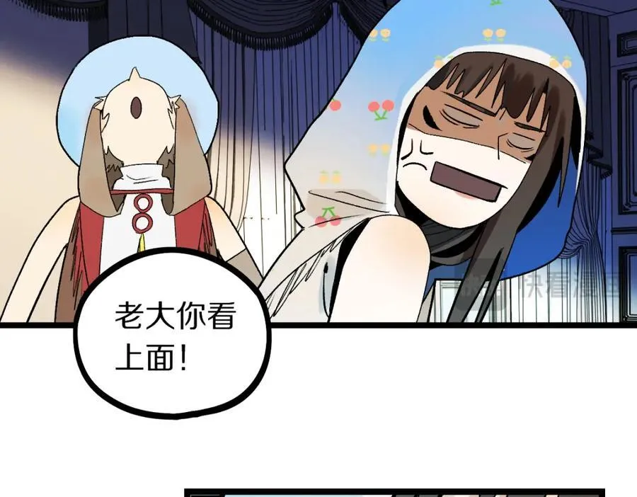 第209话 同盟 第51页