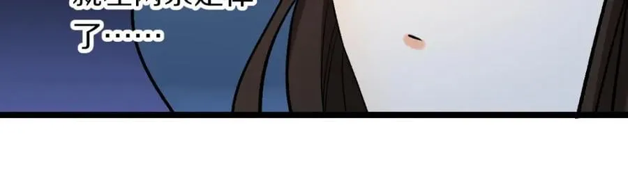 第209话 同盟 第55页