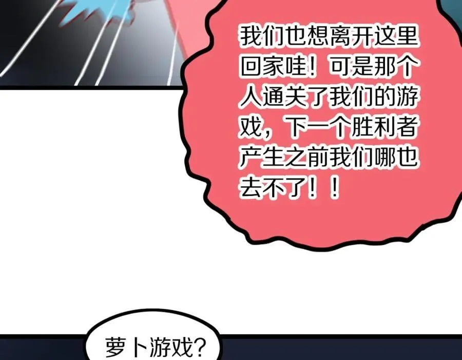 第209话 同盟 第79页