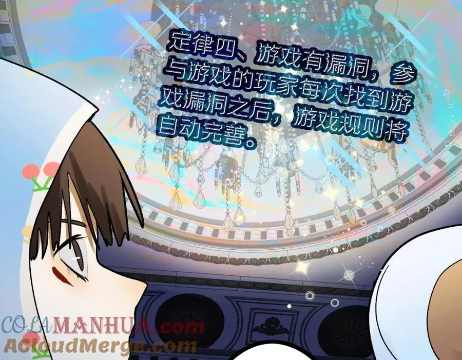第209话 同盟 第53页