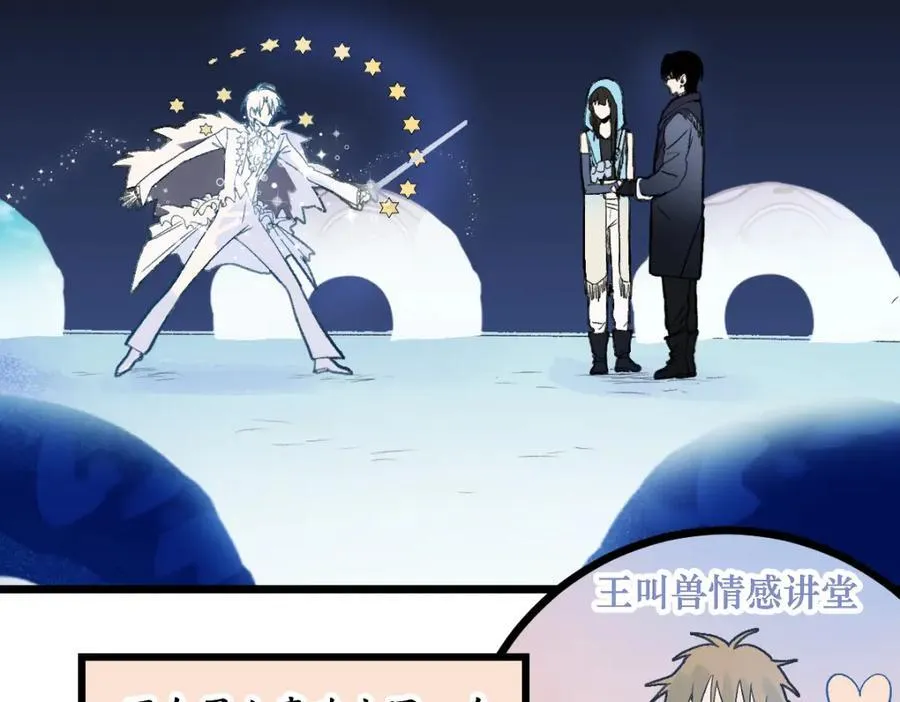 第209话 同盟 第11页