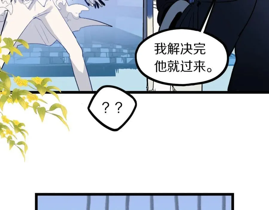 第209话 同盟 第14页