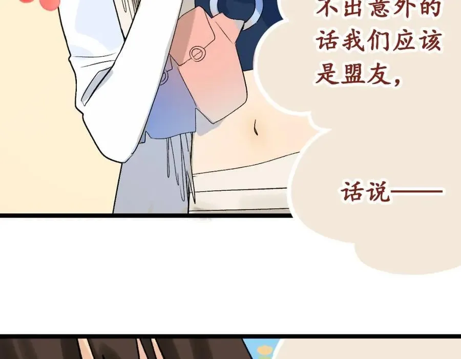 第209话 同盟 第42页