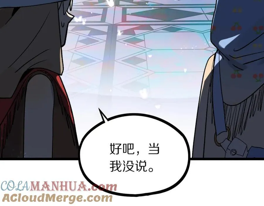 第209话 同盟 第29页
