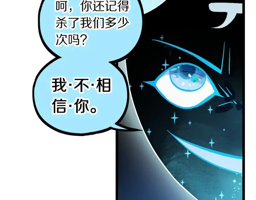 第209话 同盟 第59页