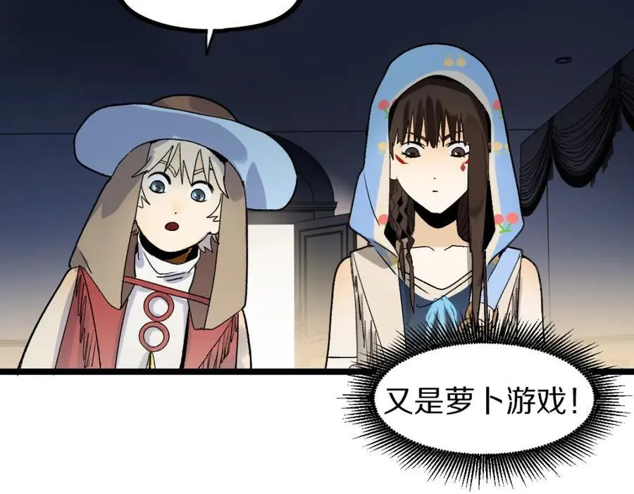 第209话 同盟 第80页