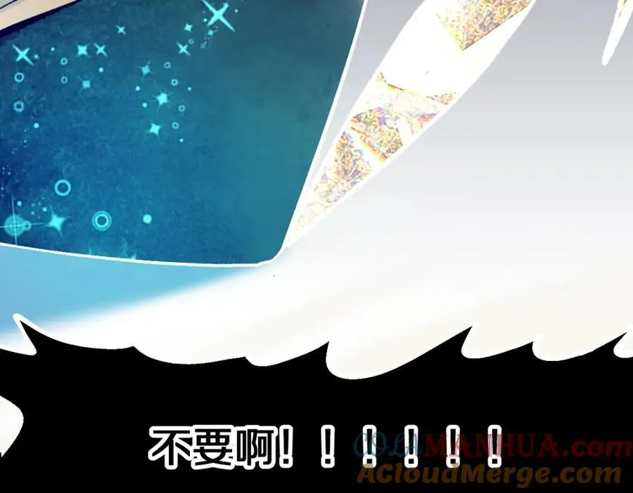 第209话 同盟 第85页