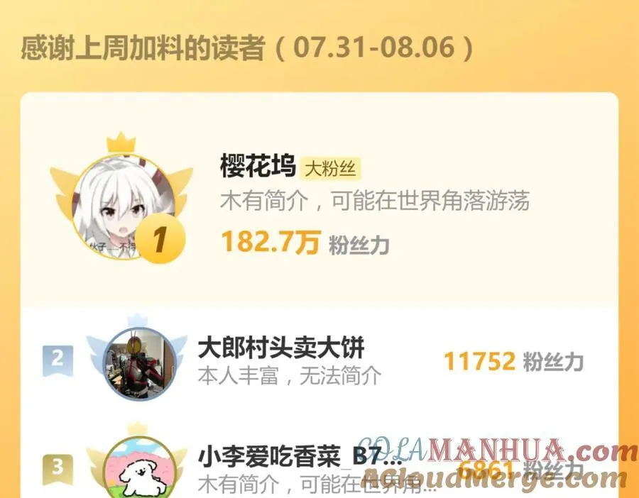 第209话 同盟 第109页