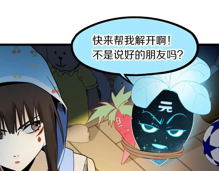 第209话 同盟 第56页