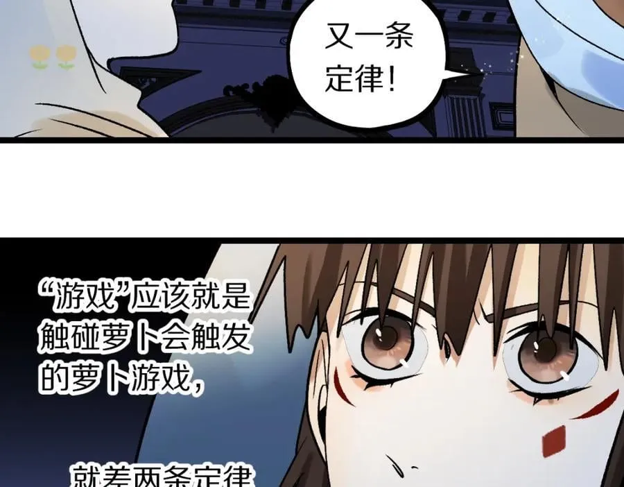 第209话 同盟 第54页