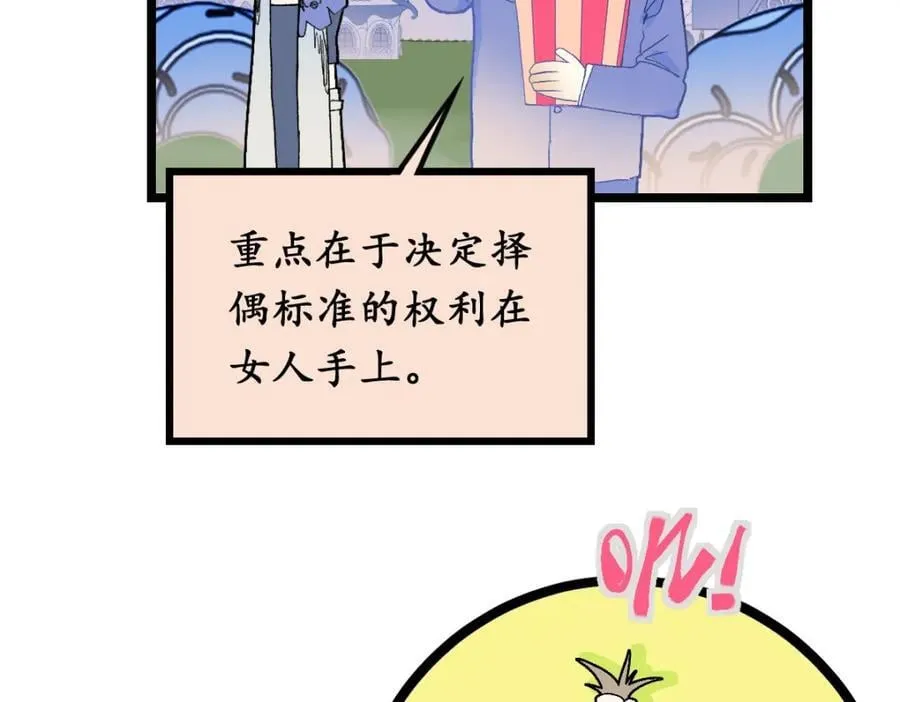 第209话 同盟 第20页