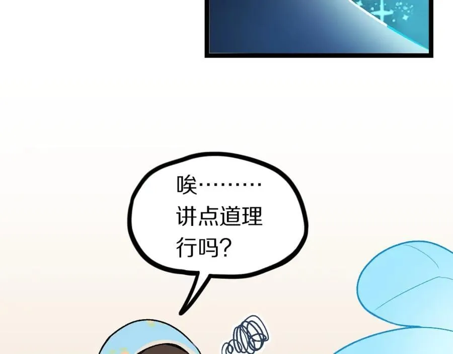 第209话 同盟 第60页